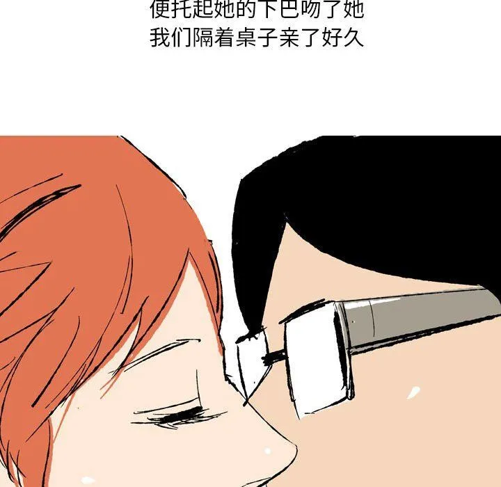 情事物语Classic - 第28话 - page 22