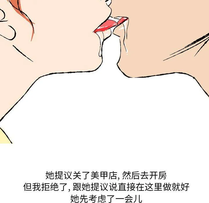 情事物语Classic - 第28话 - page 23