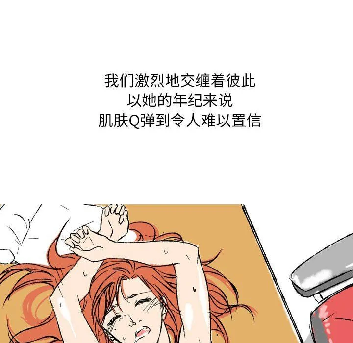 情事物语Classic - 第28话 - page 30