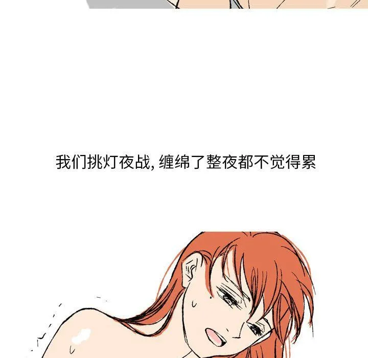 情事物语Classic - 第28话 - page 32