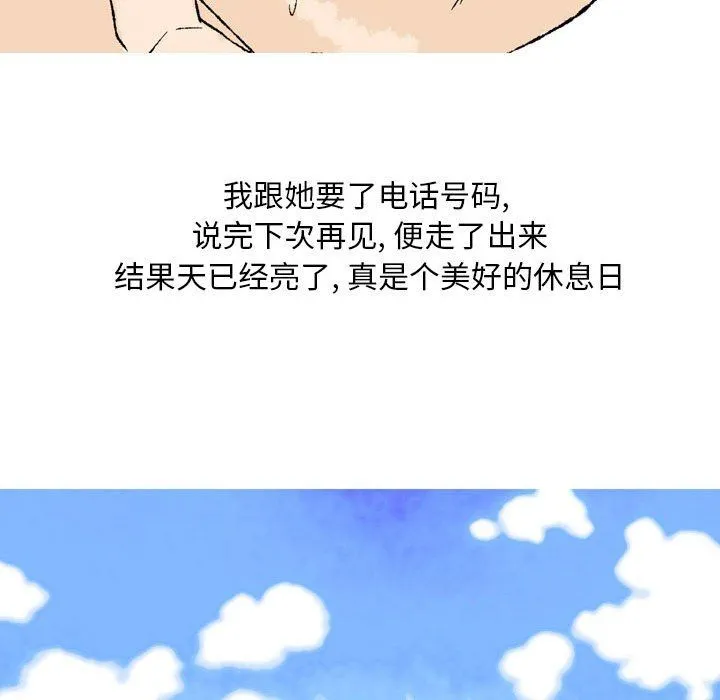 情事物语Classic - 第28话 - page 34