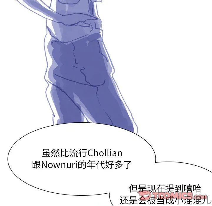 情事物语Classic - 第41话 - page 6