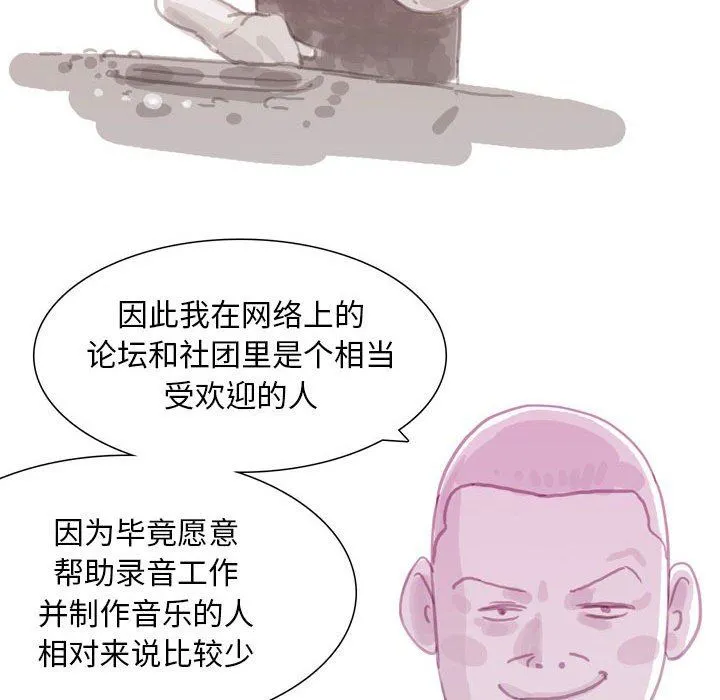 情事物语Classic - 第41话 - page 9