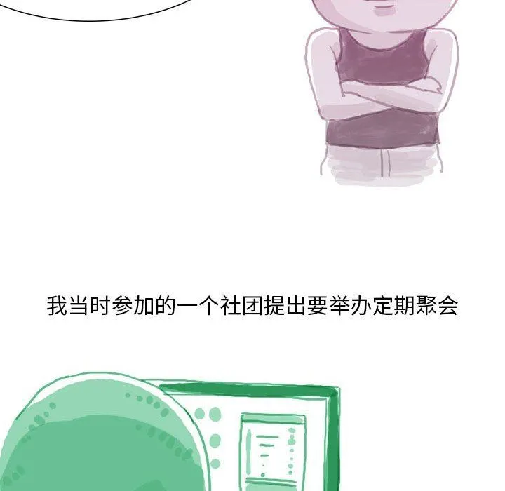 情事物语Classic - 第41话 - page 10