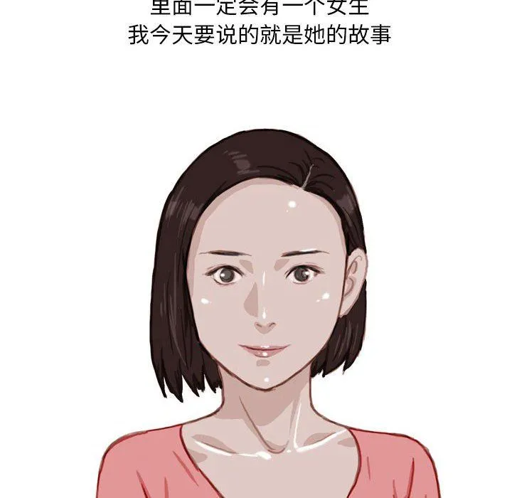 情事物语Classic - 第41话 - page 13