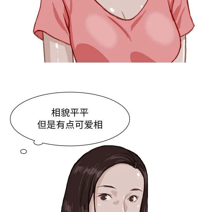 情事物语Classic - 第41话 - page 14