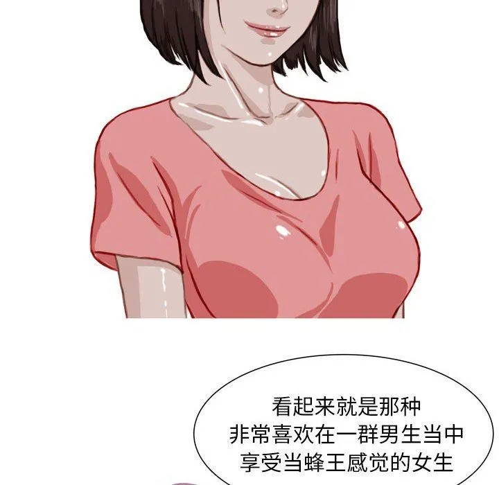 情事物语Classic - 第41话 - page 15