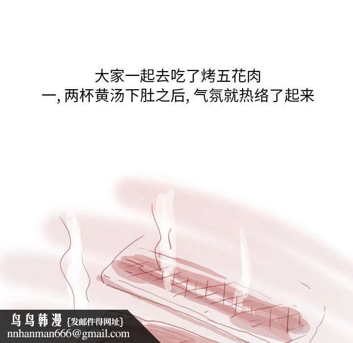 情事物语Classic - 第41话 - page 17