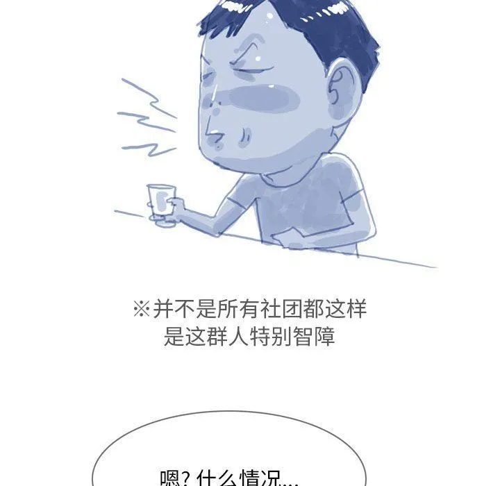 情事物语Classic - 第41话 - page 19