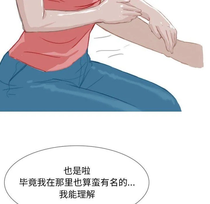 情事物语Classic - 第41话 - page 22