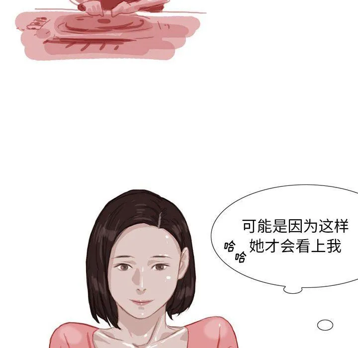 情事物语Classic - 第41话 - page 25