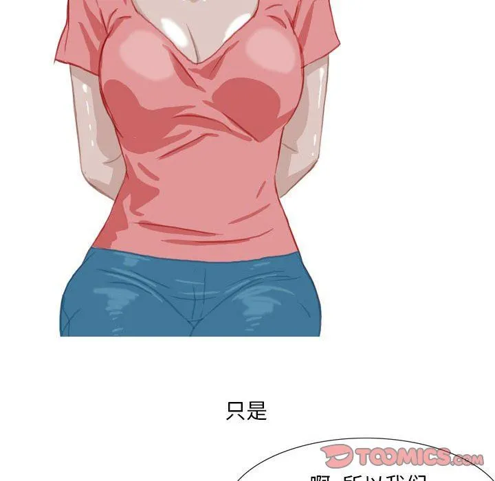 情事物语Classic - 第41话 - page 26