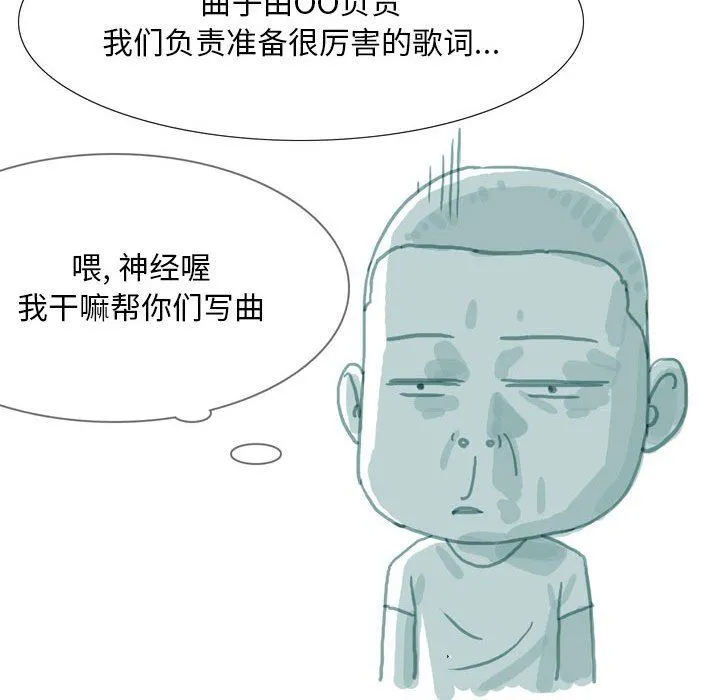 情事物语Classic - 第41话 - page 28