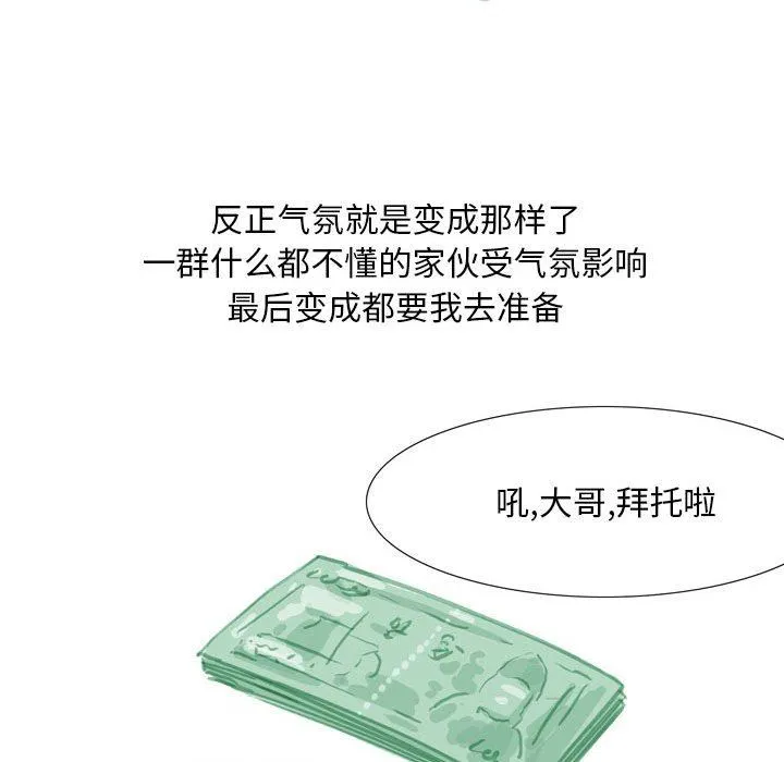 情事物语Classic - 第41话 - page 29