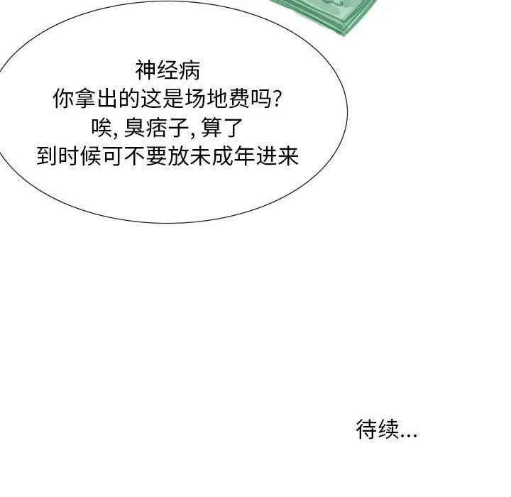 情事物语Classic - 第41话 - page 30