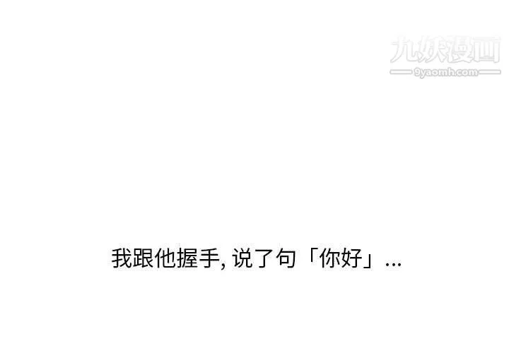情事物语Classic - 第14话 - page 3