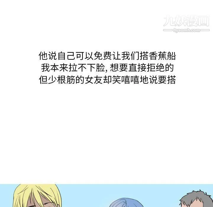 情事物语Classic - 第14话 - page 10