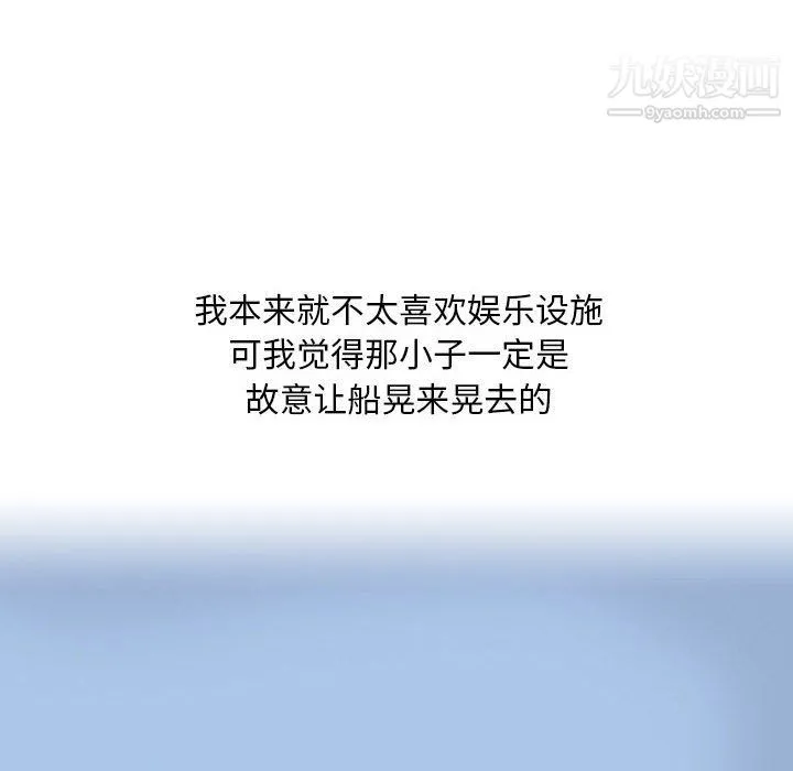 情事物语Classic - 第14话 - page 16