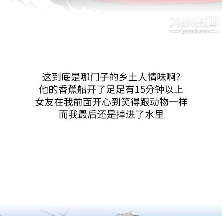 情事物语Classic - 第14话 - page 18