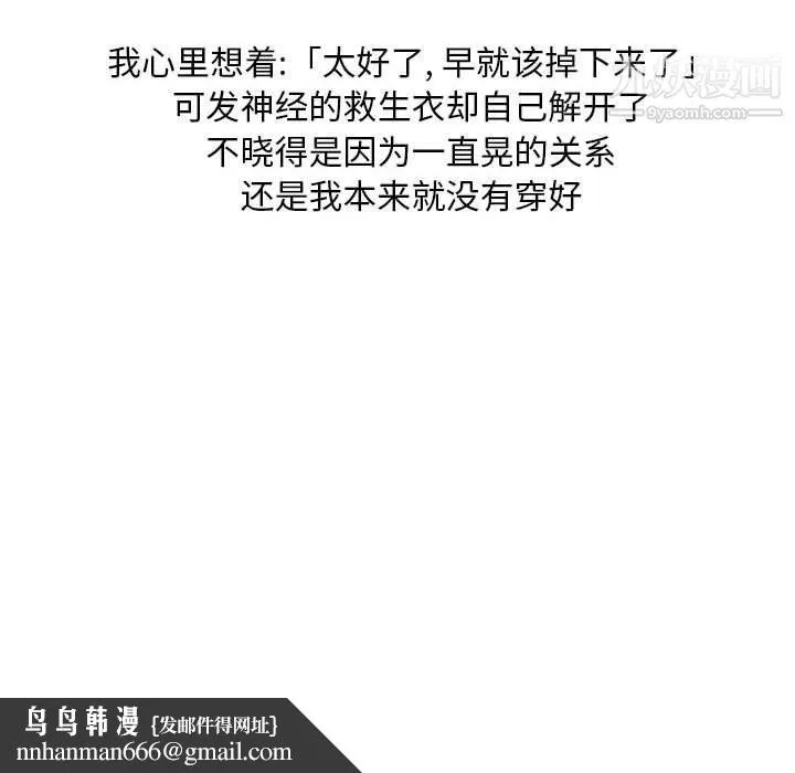 情事物语Classic - 第14话 - page 20