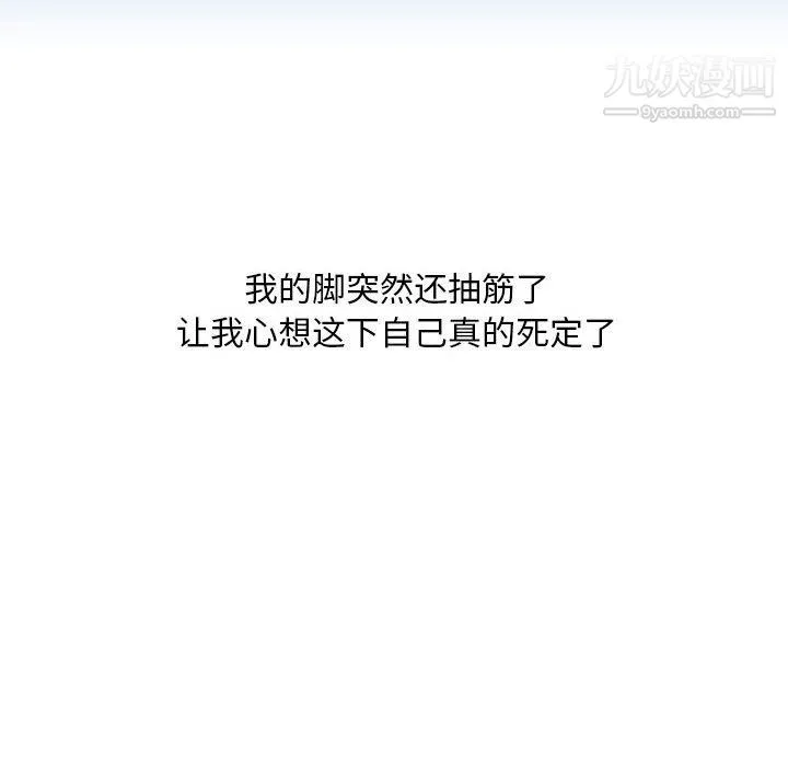 情事物语Classic - 第14话 - page 24
