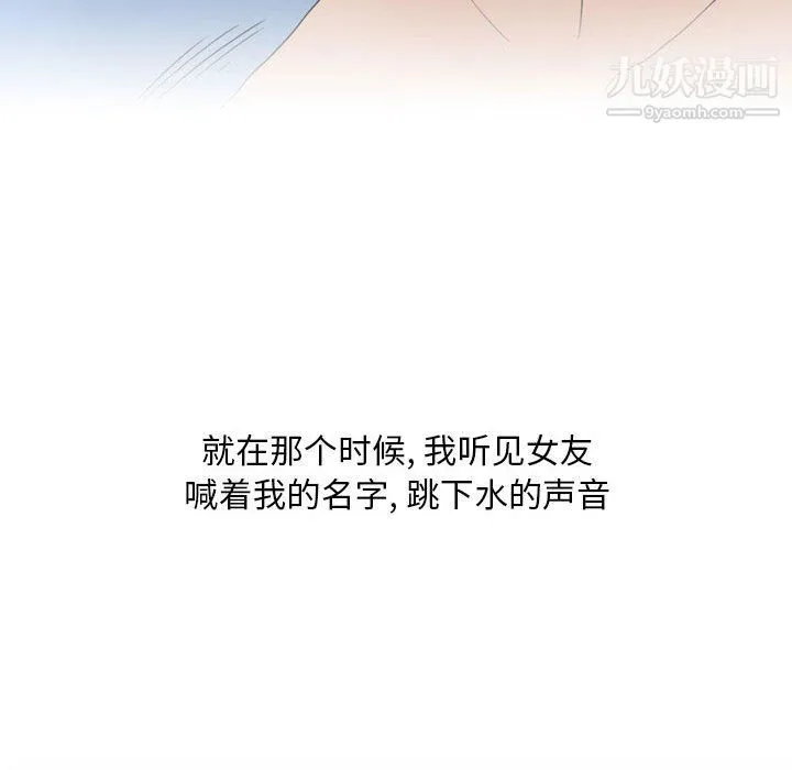 情事物语Classic - 第14话 - page 26