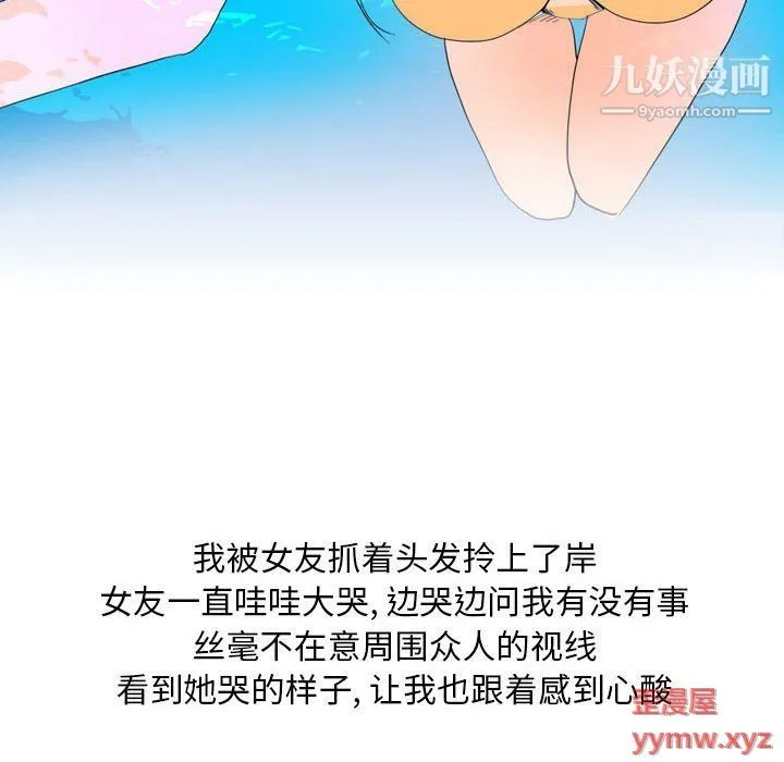 情事物语Classic - 第14话 - page 28