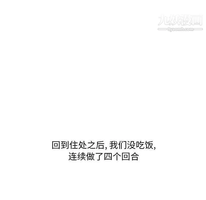情事物语Classic - 第14话 - page 30