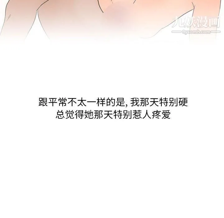 情事物语Classic - 第14话 - page 32