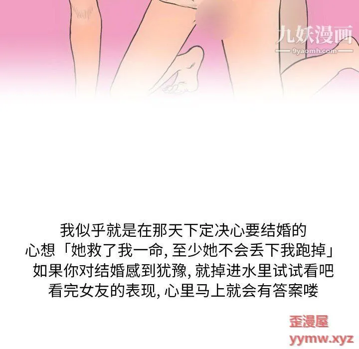 情事物语Classic - 第14话 - page 34