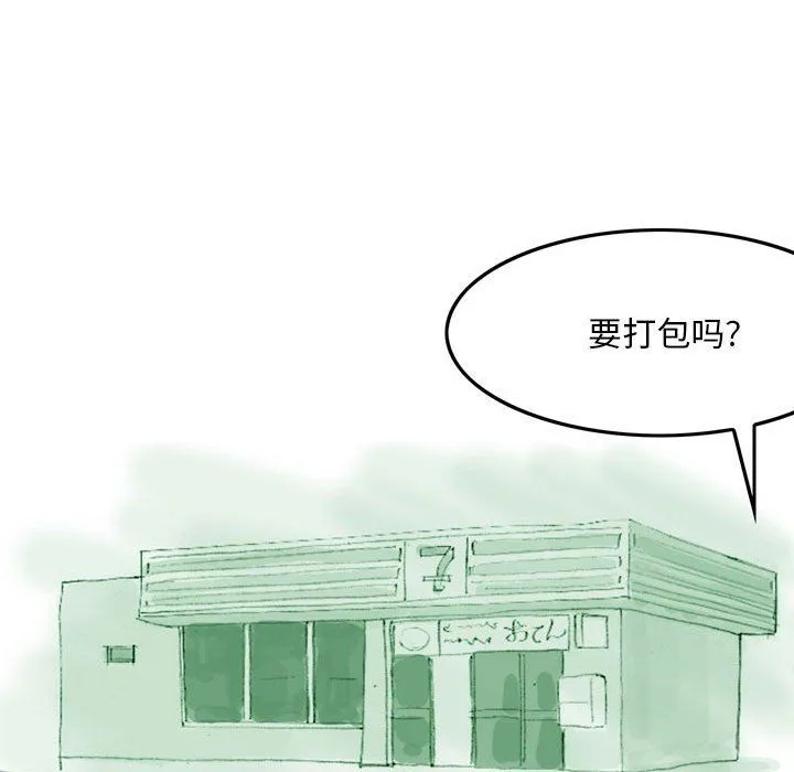 情事物语Classic - 第35话 - page 6