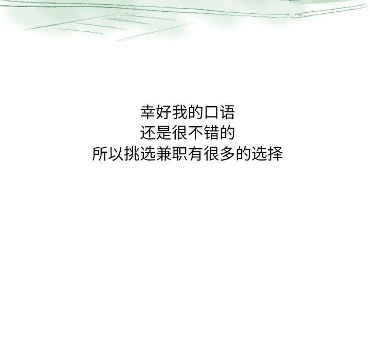 情事物语Classic - 第35话 - page 7