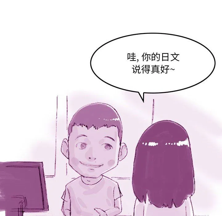情事物语Classic - 第35话 - page 8