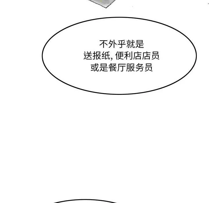 情事物语Classic - 第35话 - page 11