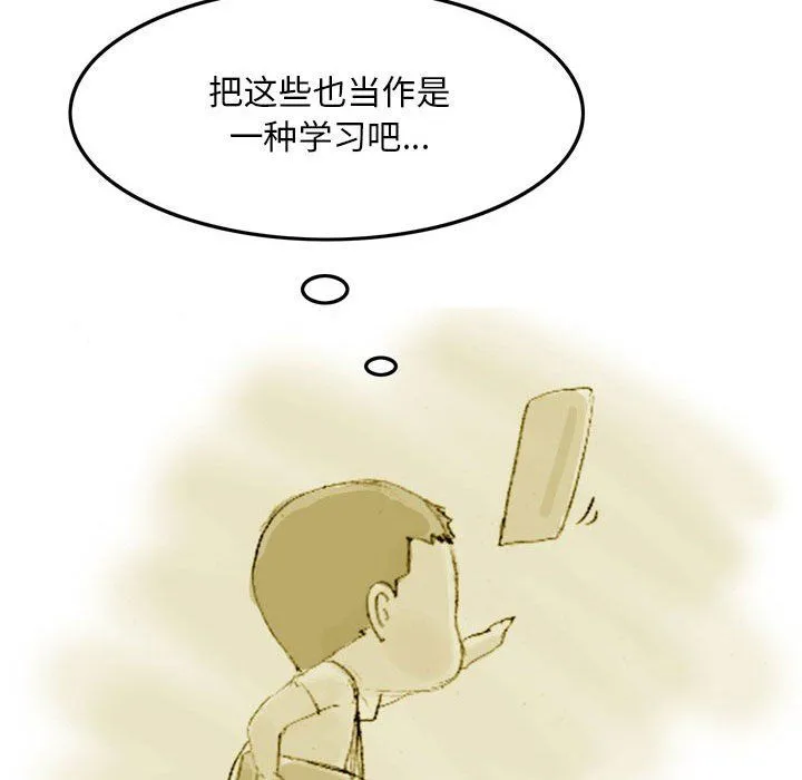 情事物语Classic - 第35话 - page 12