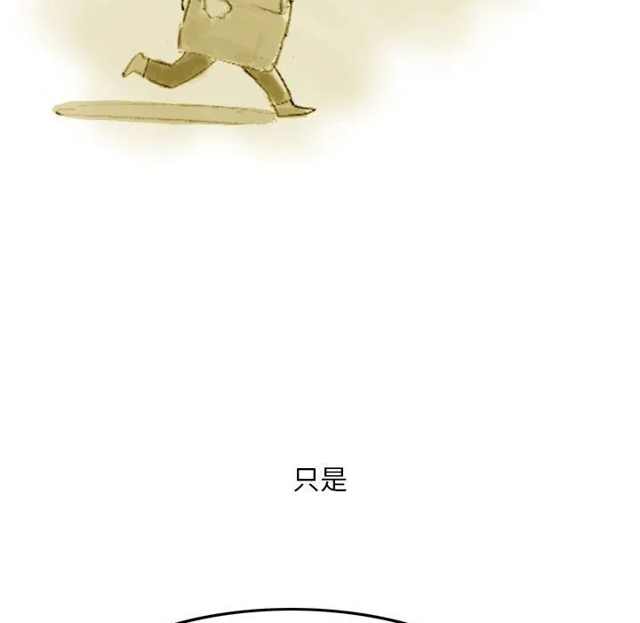 情事物语Classic - 第35话 - page 13