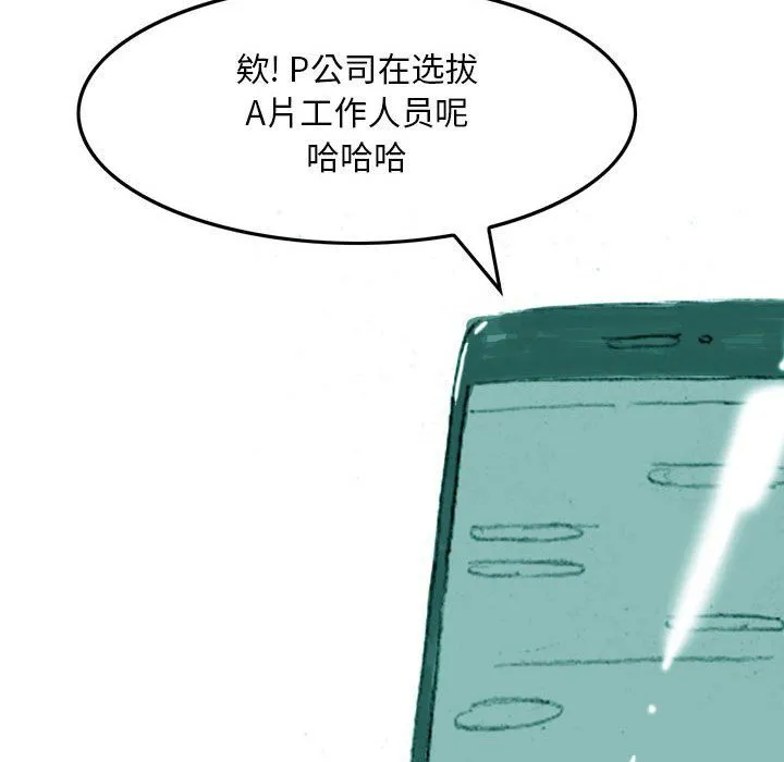 情事物语Classic - 第35话 - page 14