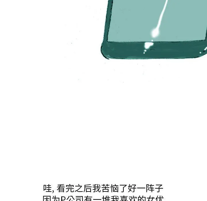 情事物语Classic - 第35话 - page 15