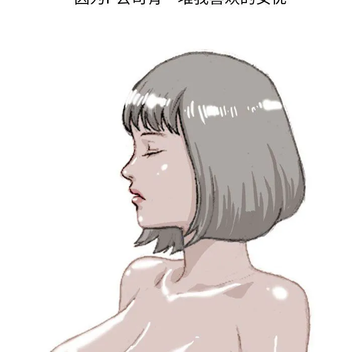 情事物语Classic - 第35话 - page 16