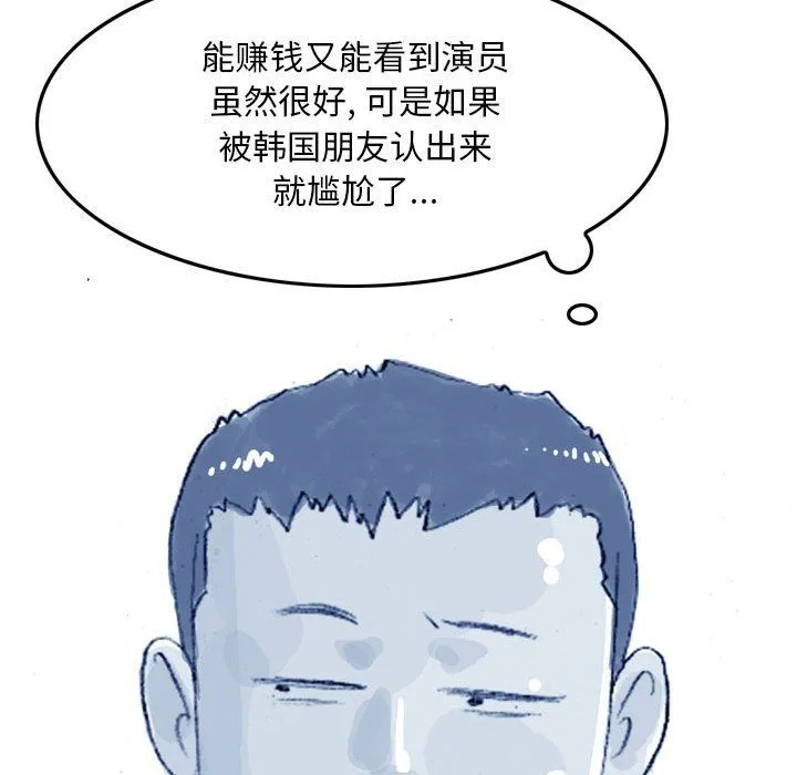 情事物语Classic - 第35话 - page 22