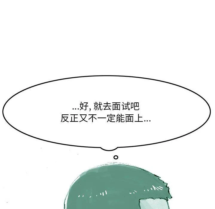 情事物语Classic - 第35话 - page 26