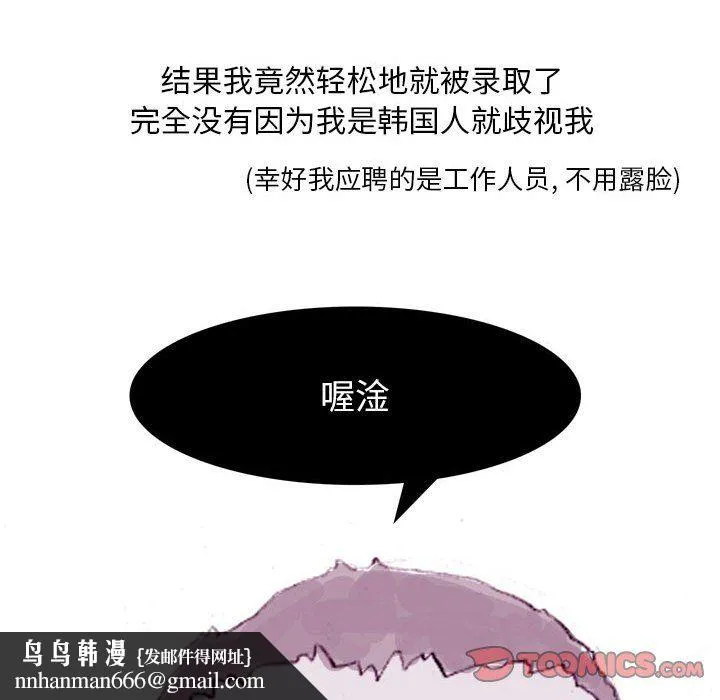 情事物语Classic - 第35话 - page 28