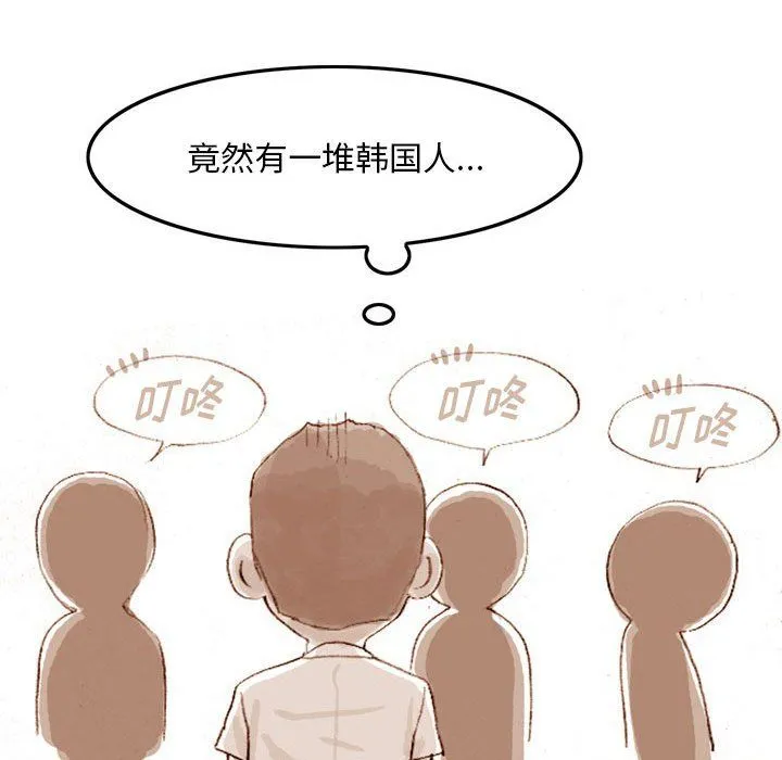 情事物语Classic - 第35话 - page 31