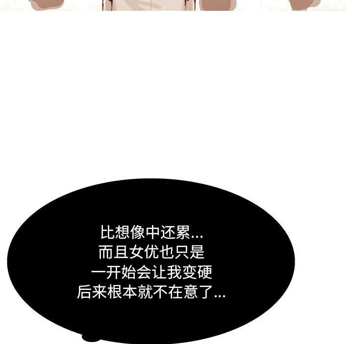 情事物语Classic - 第35话 - page 32