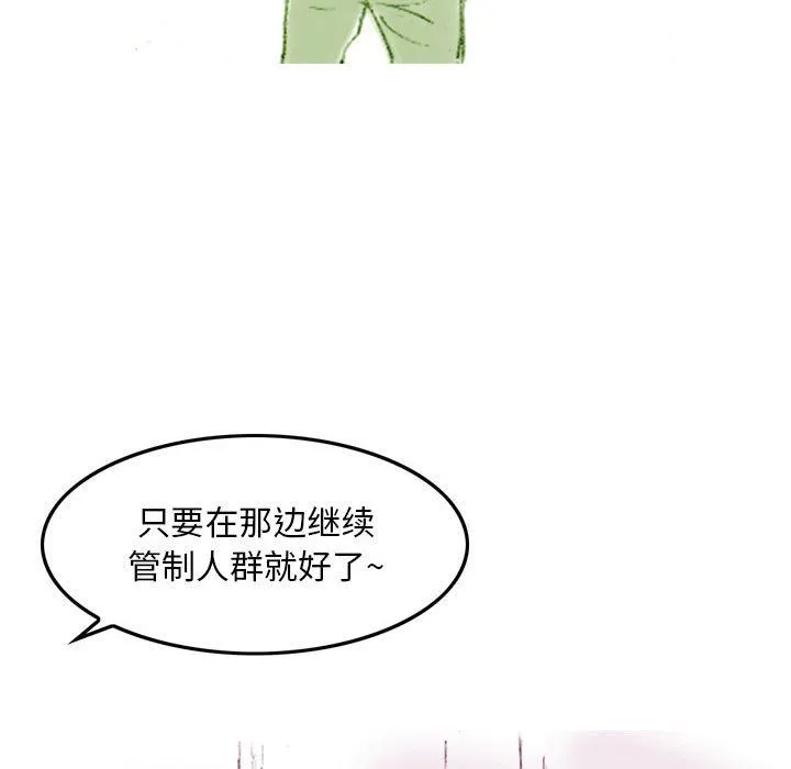 情事物语Classic - 第35话 - page 34