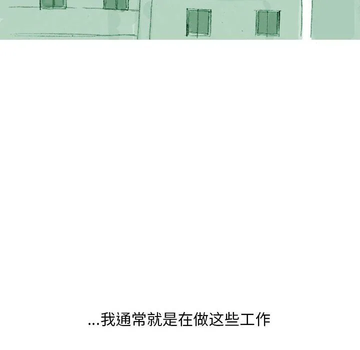 情事物语Classic - 第35话 - page 39