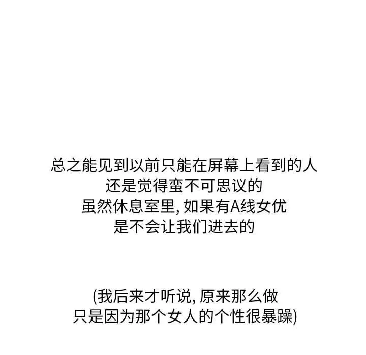 情事物语Classic - 第35话 - page 40