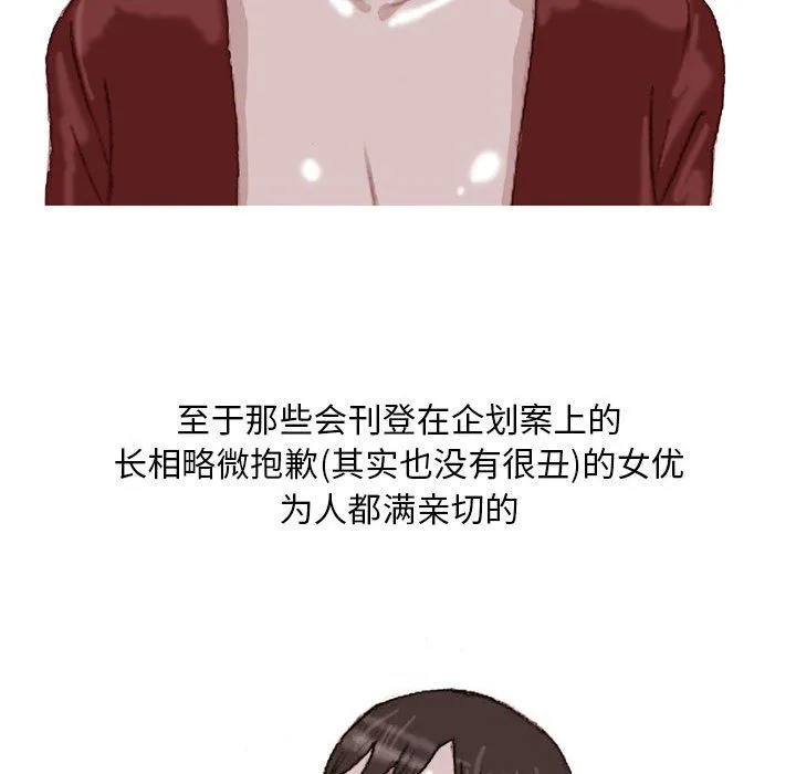 情事物语Classic - 第35话 - page 42