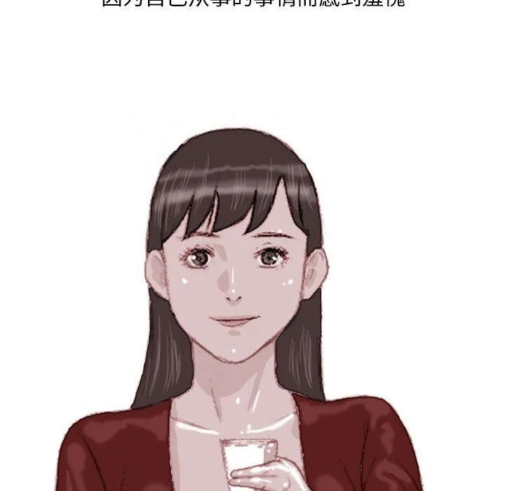 情事物语Classic - 第35话 - page 45