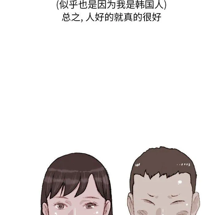 情事物语Classic - 第35话 - page 47